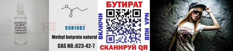 Бутират буратино Кинель
