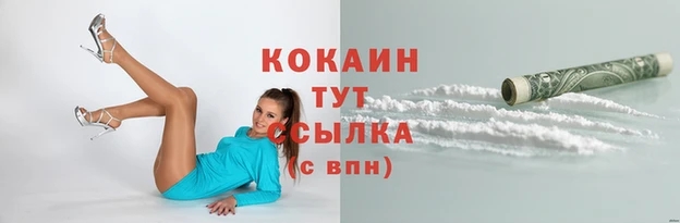 кокаин колумбия Богородск