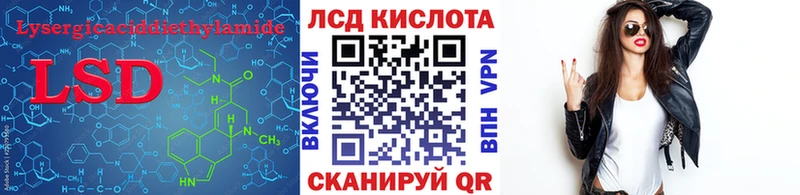 LSD-25 экстази кислота цена Кинель