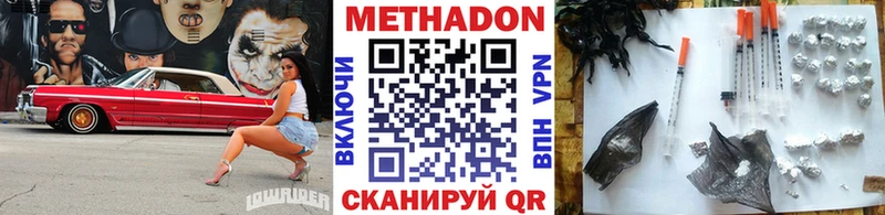 OMG ONION  Кинель  Метадон methadone 